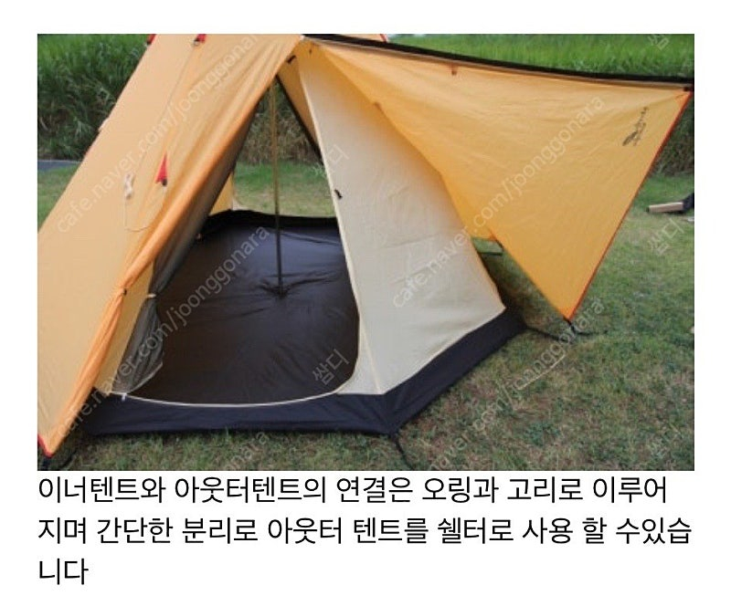 노스이글 티피 300 그린 캠핑텐트 판매합니다 이미지