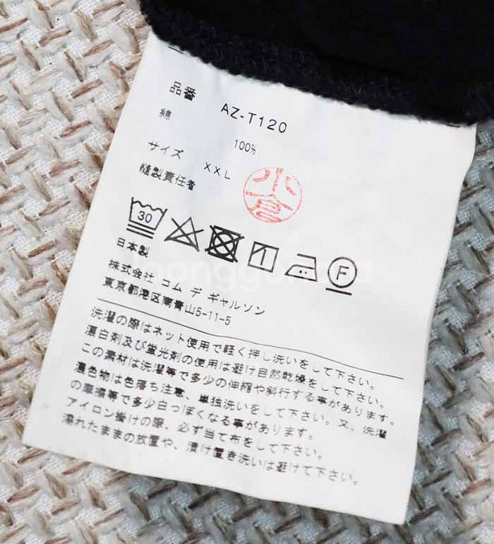 [105] 꼼데가르송 와펜/긴팔,오프화이트 모나리자/맨...--5