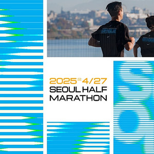 2025 서울하프마라톤 배번 구합니다