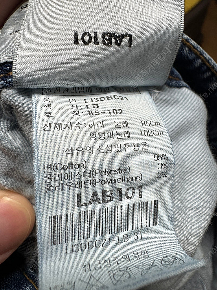 (새상품) 랩101 이동욱 바지 31사이즈--3
