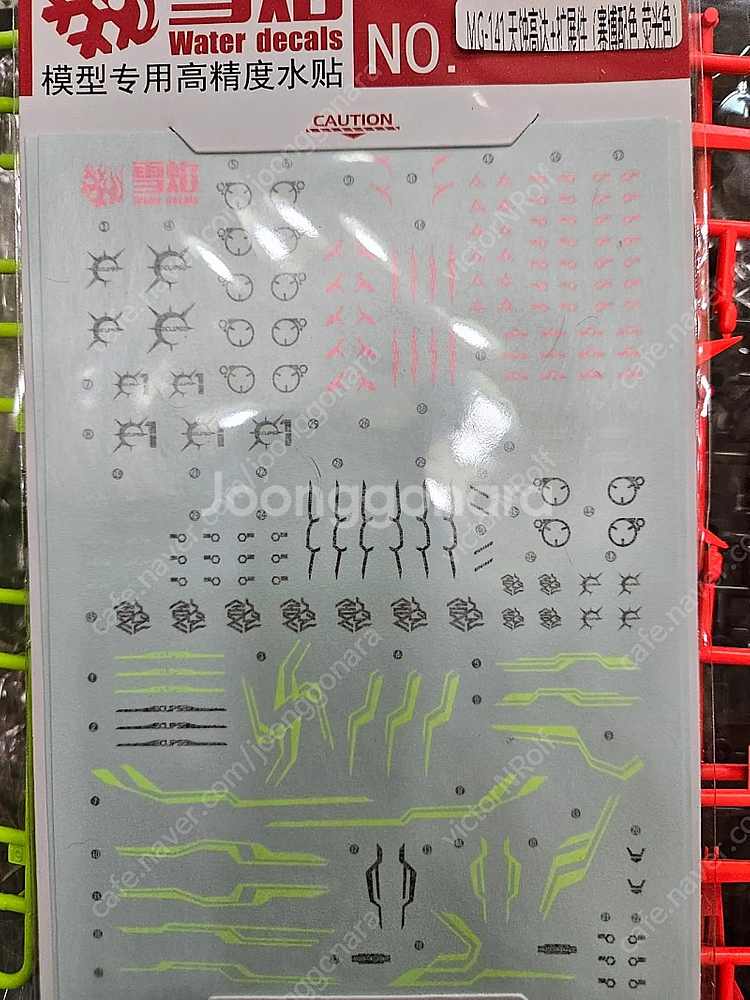 중국제 mg 이클립스 건담 사이버라이즈 컬러 런너도색--4