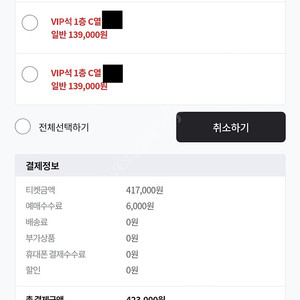 이재훈 31주년콘서트 춘천 정가양도