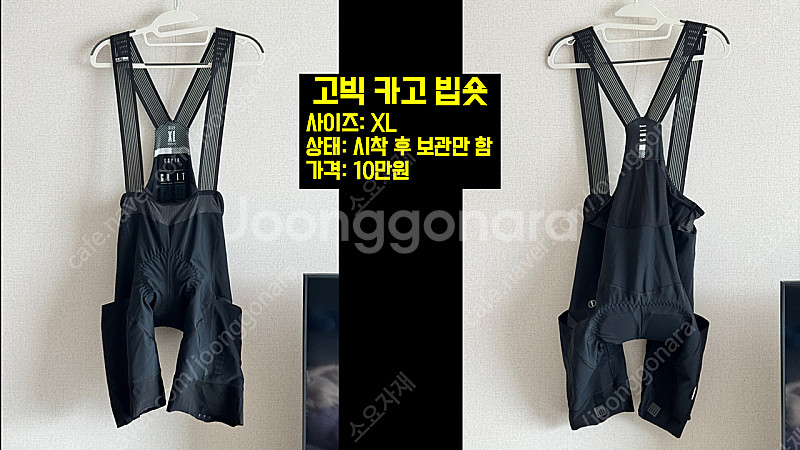 각종 라이딩 의류 정리합니다~~(빕, 빕숏, 져지, 질...--1