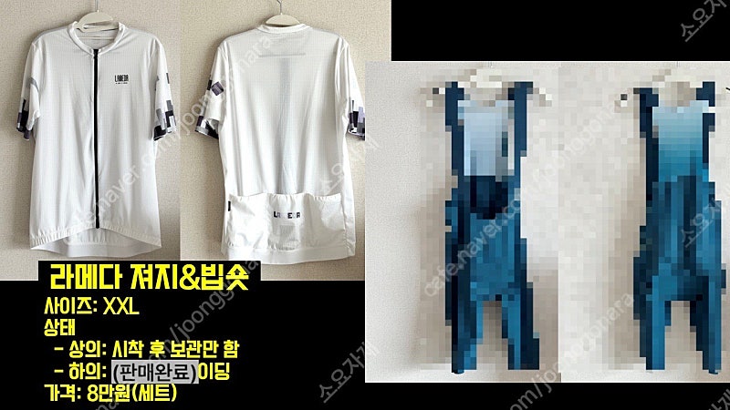 각종 라이딩 의류 정리합니다~~(빕, 빕숏, 져지, 질렛, 자켓 등)