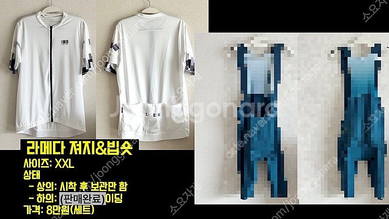 각종 라이딩 의류 정리합니다~~(빕, 빕숏, 져지, 질...--0