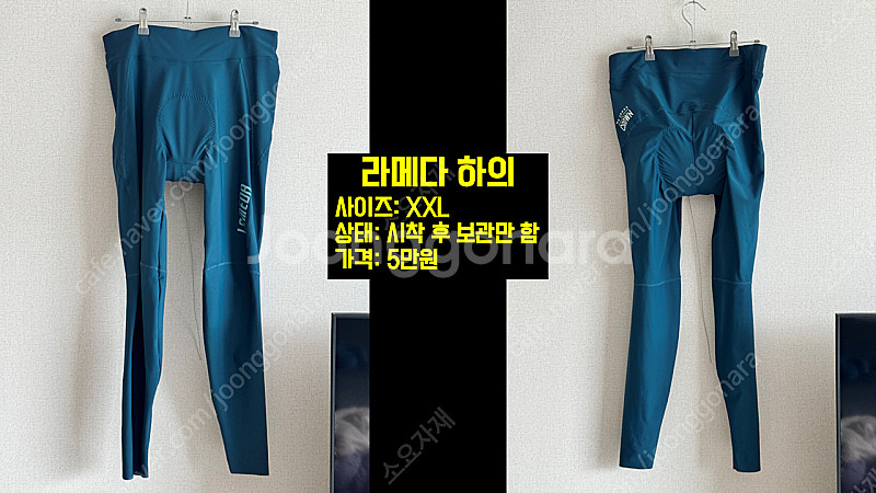 각종 라이딩 의류 정리합니다~~(빕, 빕숏, 져지, 질...--6
