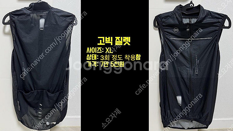 각종 라이딩 의류 정리합니다~~(빕, 빕숏, 져지, 질...--8
