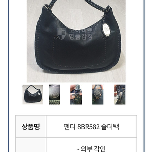 정품펜디 호보백