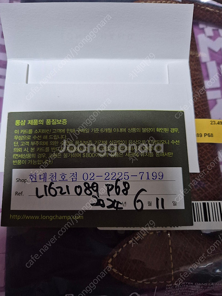 롱샴 르 플리아쥬 오리지널 탑핸들백 L1621089P6...--3