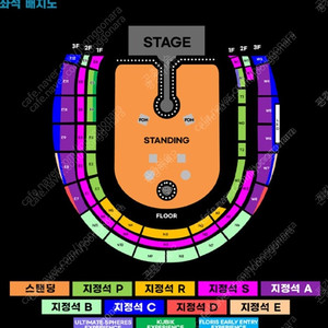 콜드플레이 콘서트 4월 22일(화요일) 스탠딩 5000번대 연석 양도 합니다.