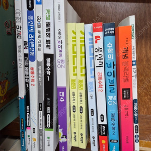 고등중등수학 교사용 새책 개념원리 쎈 개념유형 풍산자 고쟁이 천재교육