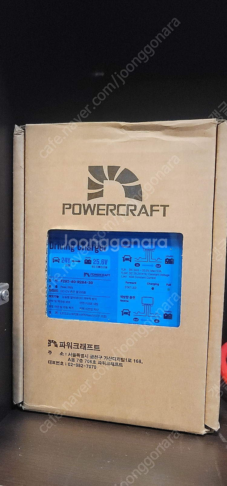 24V인산철배터리300A양방향주행충전기40A인버터300...--1