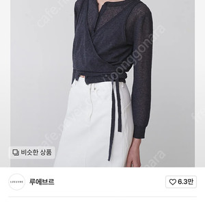 루에브르 시스루 가디건 세트 S