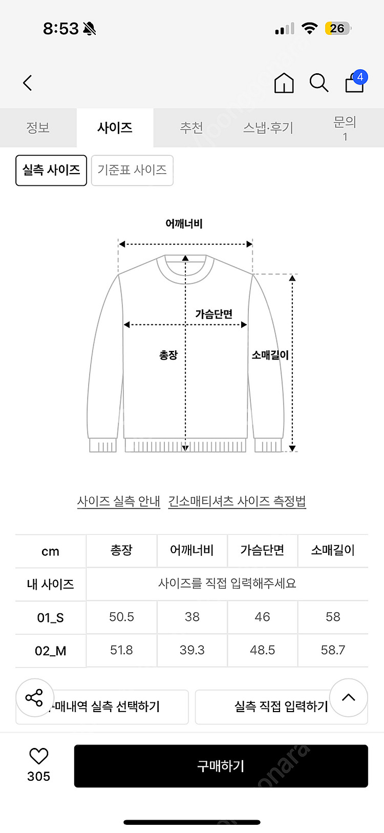 루에브르 시스루 가디건 세트 S--1