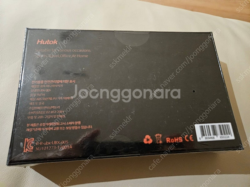 휴톡,hutok 미니 맛사지기 (택포)--1