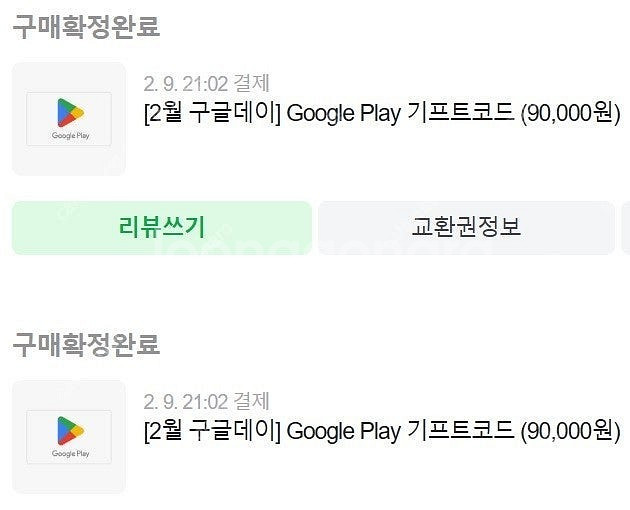 구글기프트카드 126만원 7프로 할인 팝니다.--0