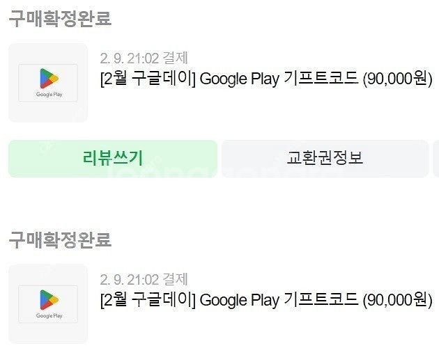 구글기프트카드 126만원 7프로 할인 팝니다.--0