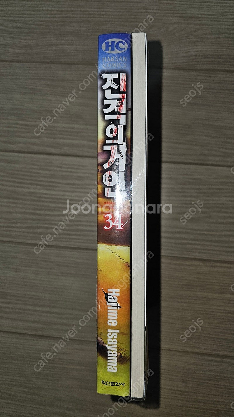 블리치일러스트북, 진격의거인34한정판, 충사, 엔젤하트...--3