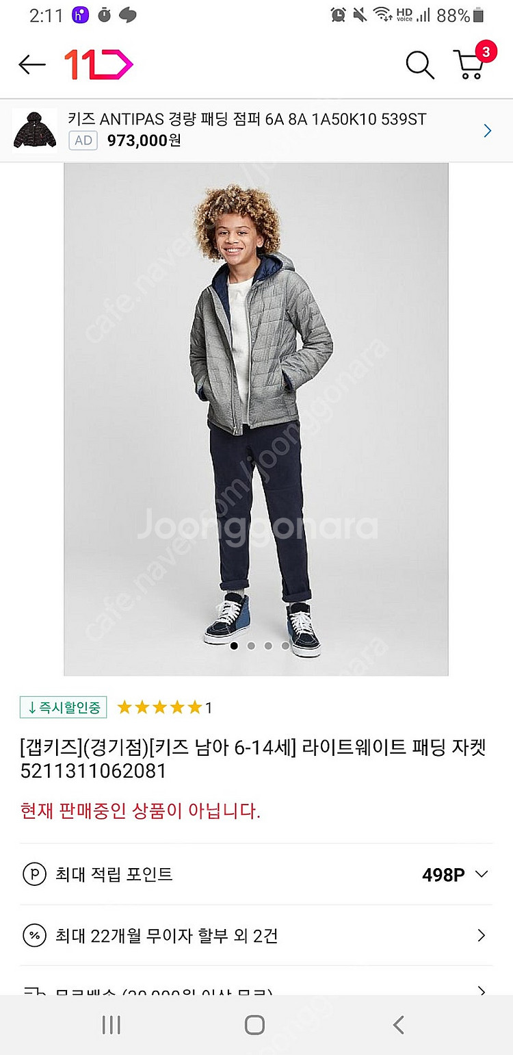 갭키즈 경량 패딩(라이트웨이트 패딩) 남아 S사이즈(남아 120 경량 패딩)--0