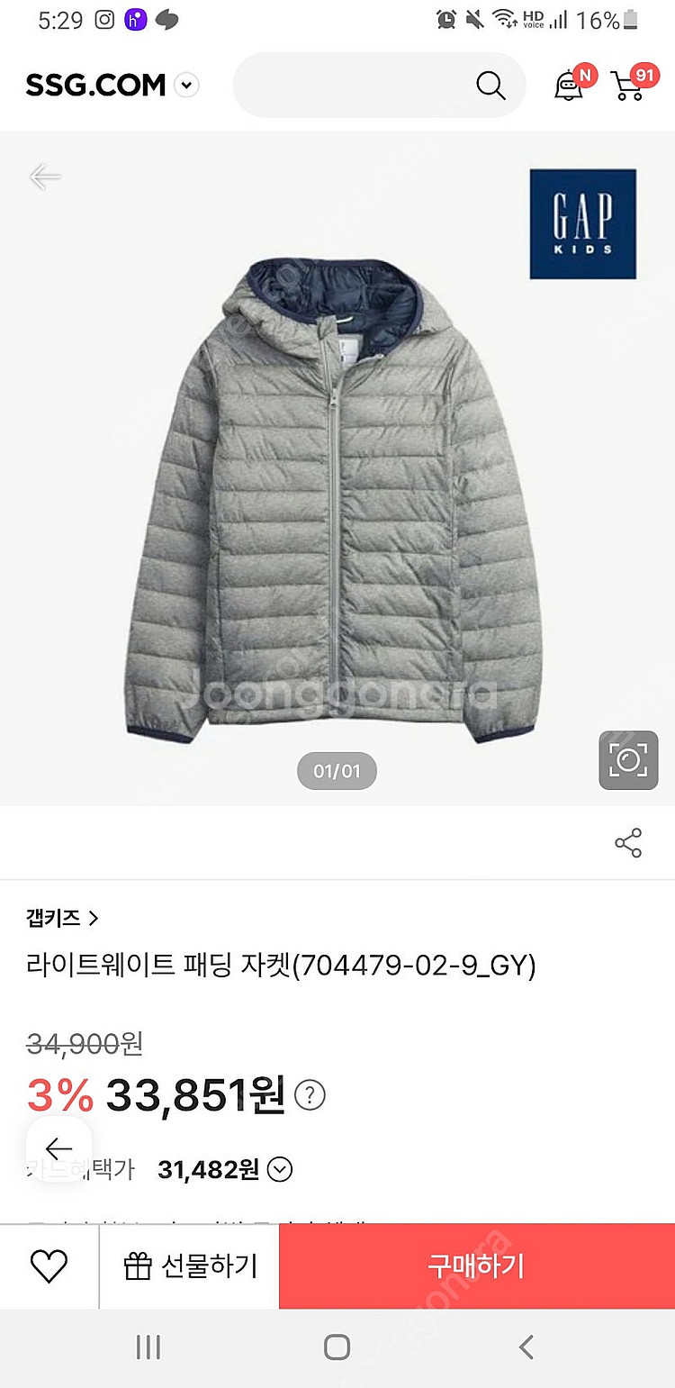 갭키즈 경량 패딩(라이트웨이트 패딩) 남아 S사이즈(남아 120 경량 패딩)--6