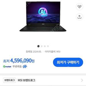MSI 스텔스 18 AI Studio A1VHG-U9 4K Mini LED