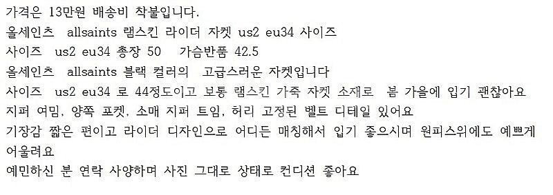 올세인츠 allsaints 램스킨 라이더 자켓 us2 ...--1