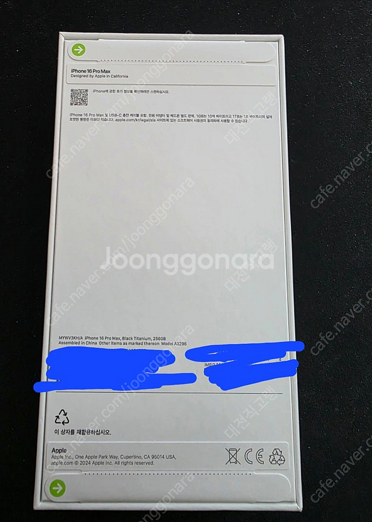 아이폰16프로맥스 256g 블랙 미개봉 자급제--1