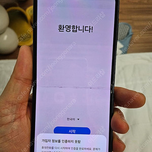 삼성 갤럭시 Z플립3 256G 팝니다