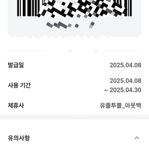 판매] 아웃백 20프로 할인 20% 할인 쿠폰(최대 주문 금액 20만원) 3,000원