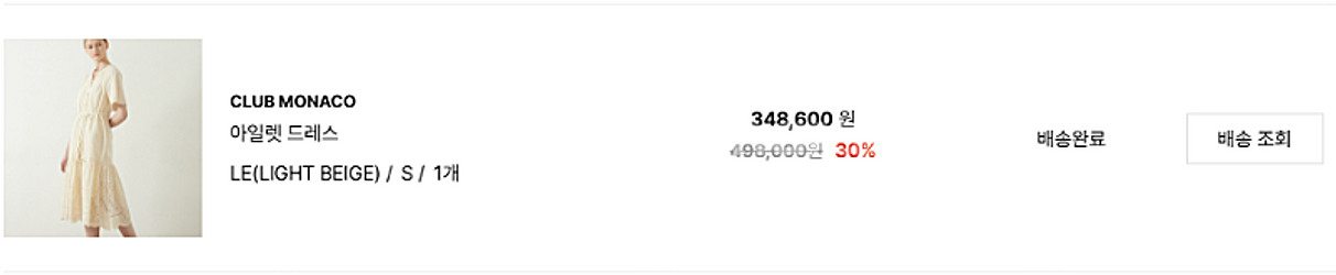 클럽모나코 아일렛 드레스 안소희 려원 원피스 17.5만...--0