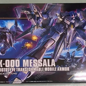 hg 멧사라
