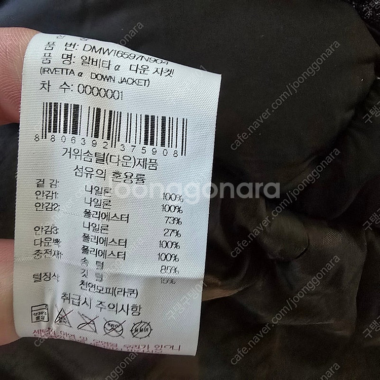 아이더 알비타 패딩 dmw16597 M사이즈--3