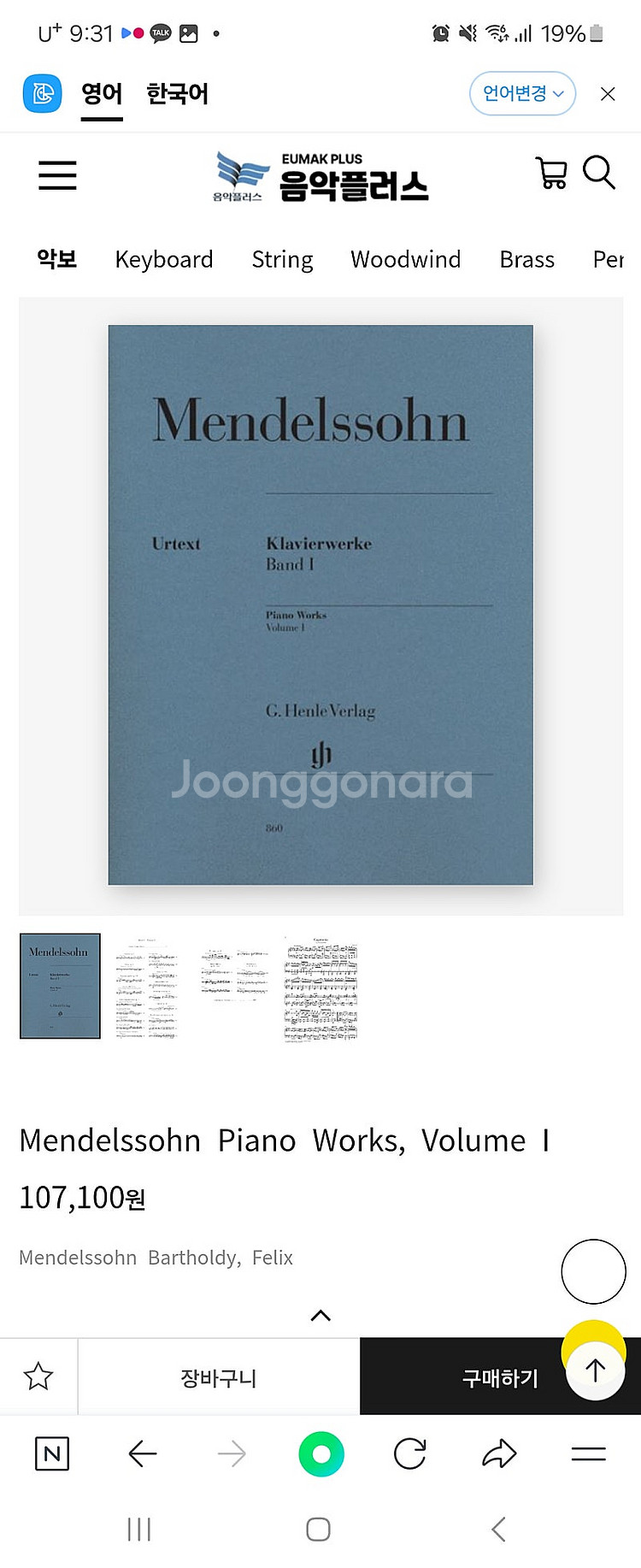 헨레 피아노악보 에키에르 파데레브스키 쇼팽 모차르트 등--1