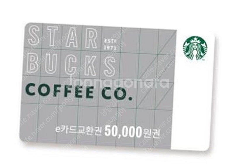 스벅 상품권--0