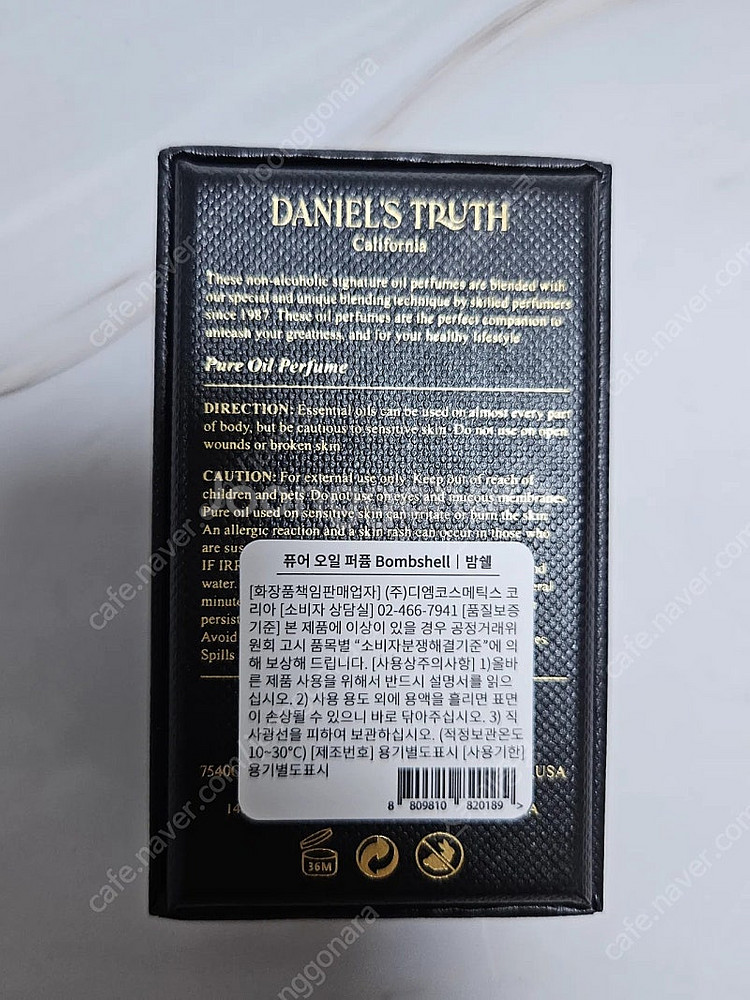 다니엘트루스 퓨어 오일 퍼퓸 밤쉘 10ml--1