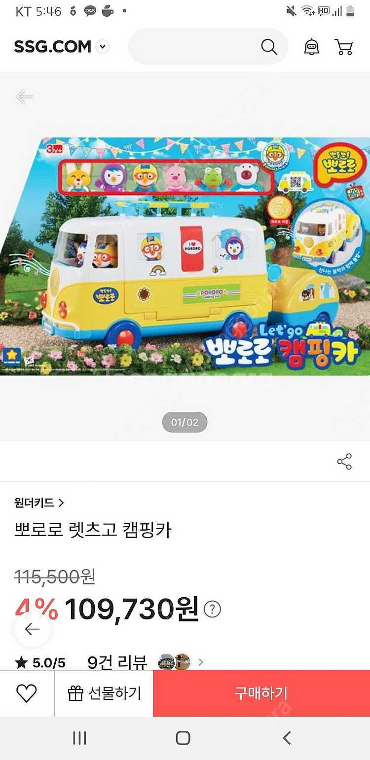 뽀로로 렛츠고 캠핑카--4