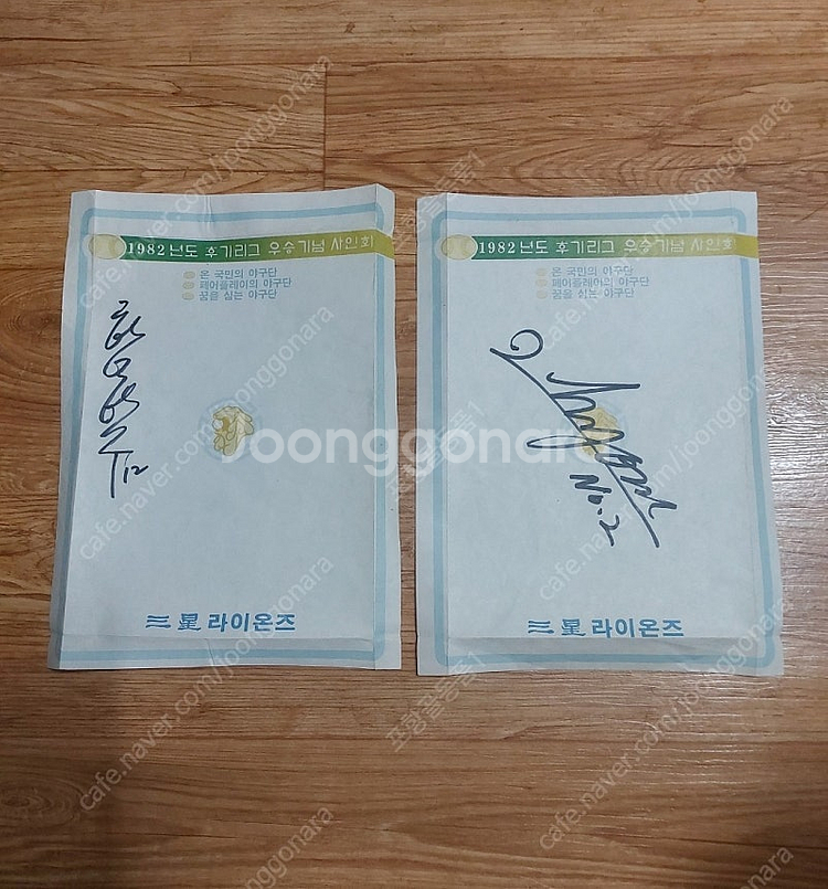 1982년 삼성라이온즈 싸인 2종ㆍ--0