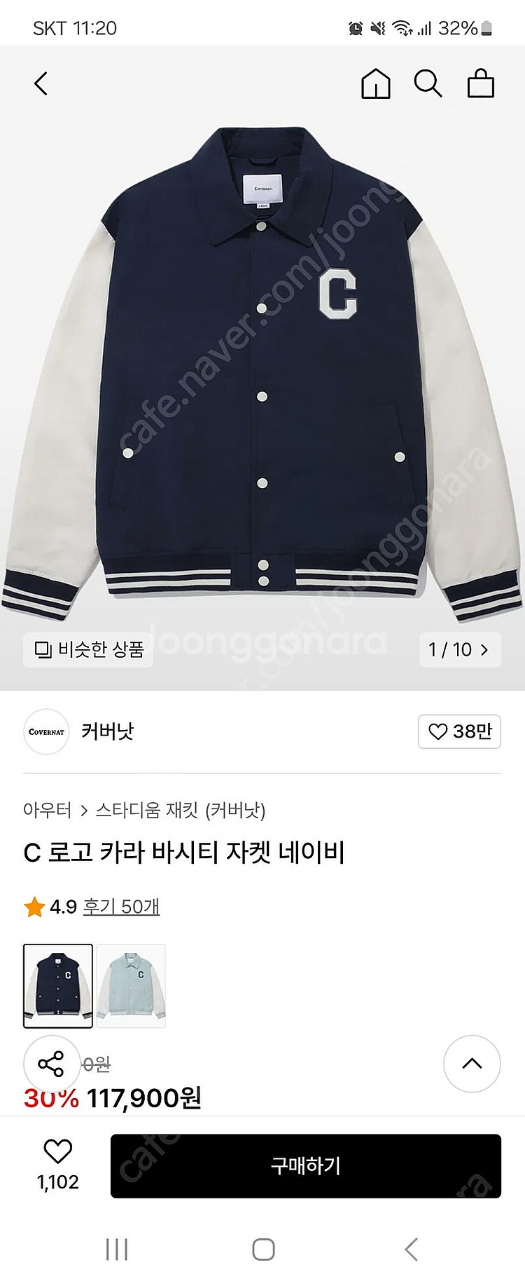 커버낫 바시티--0