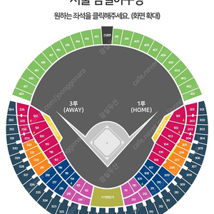 4/10 두산한화 한화 3루오렌지 통로2연석