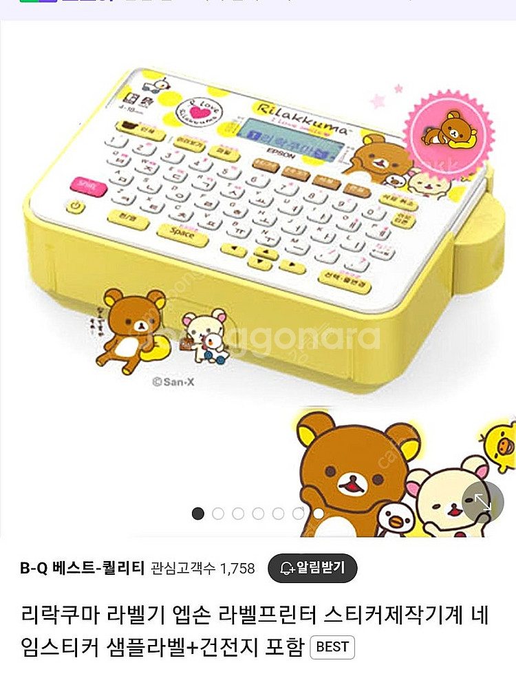 라벨기--1