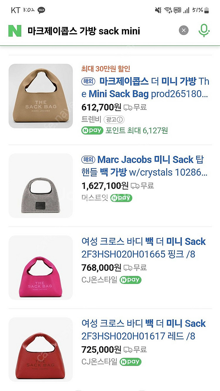 마크제이콥스 더 색백 sack mini 가방 에토프 새...--4