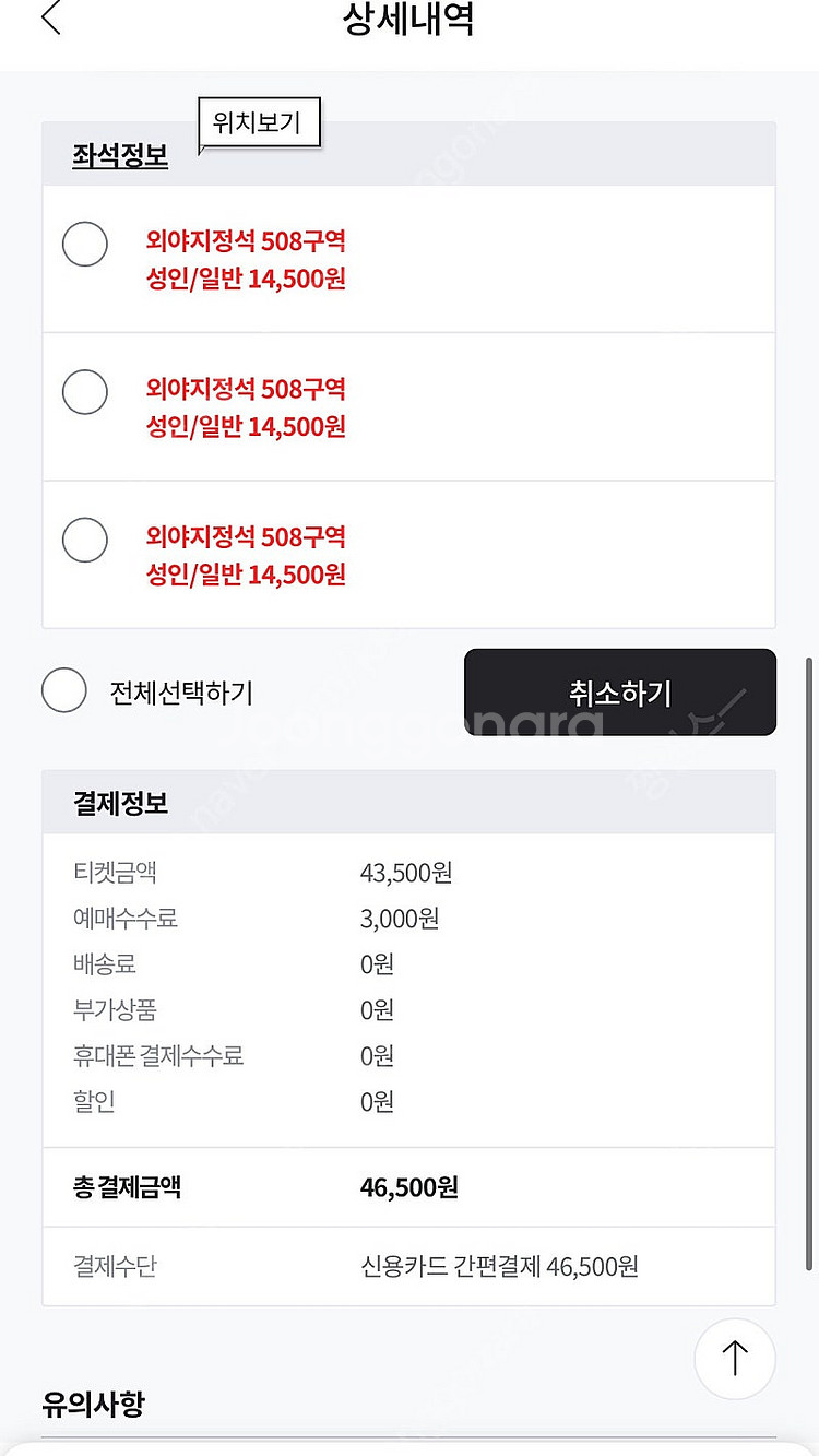 4/12(토) 키움 vs 한화 정가양도 외야지정석 50...--2