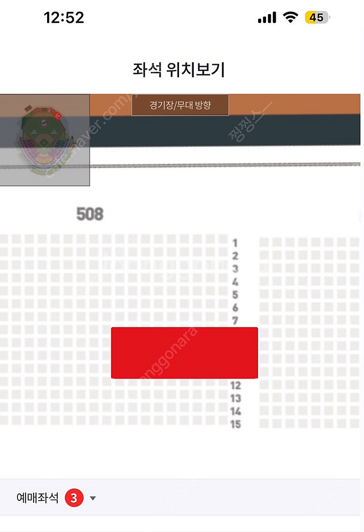 4/12(토) 키움 vs 한화 정가양도 외야지정석 50...--3