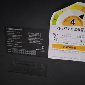 [부품] 디지털맥스 65인치 DT6500 부품(메인보드, 파워보드, 티콘, 스탠드) 판매