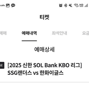 4월 15일 ssg vs 한화 1층 13구역 테이블석 2인 팝니다.