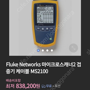 마이크로스캐너 케이블 검증기 판매 합니다