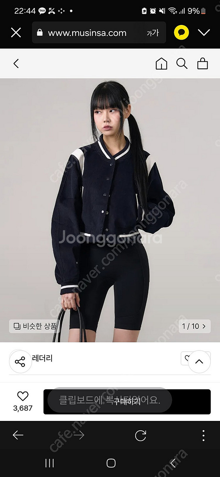 코듀로이 바시티 테디 자켓 [NAVY] 레더리 free--0