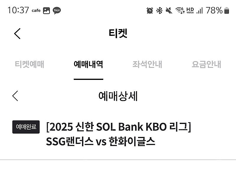 4월 16일 ssg vs 한화 1층 테이블석 19구역 ...--0