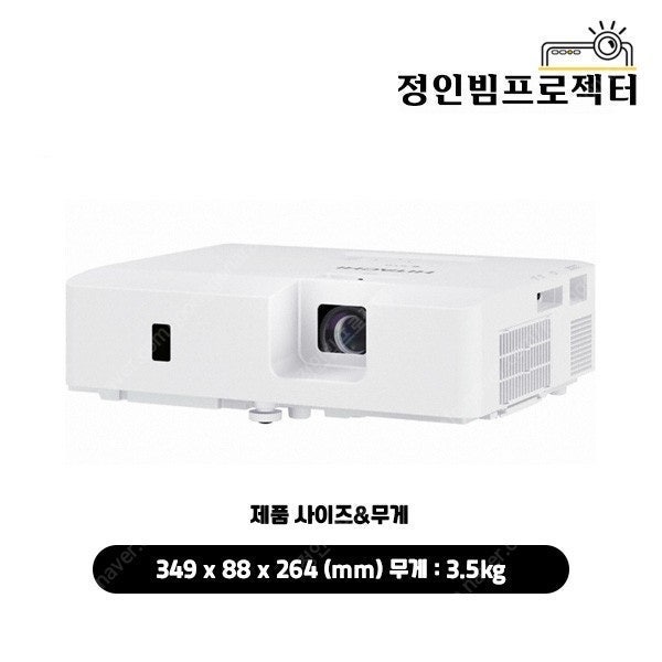 맥셀 Maxell MC-EX4551 4500안시 중고빔...--0