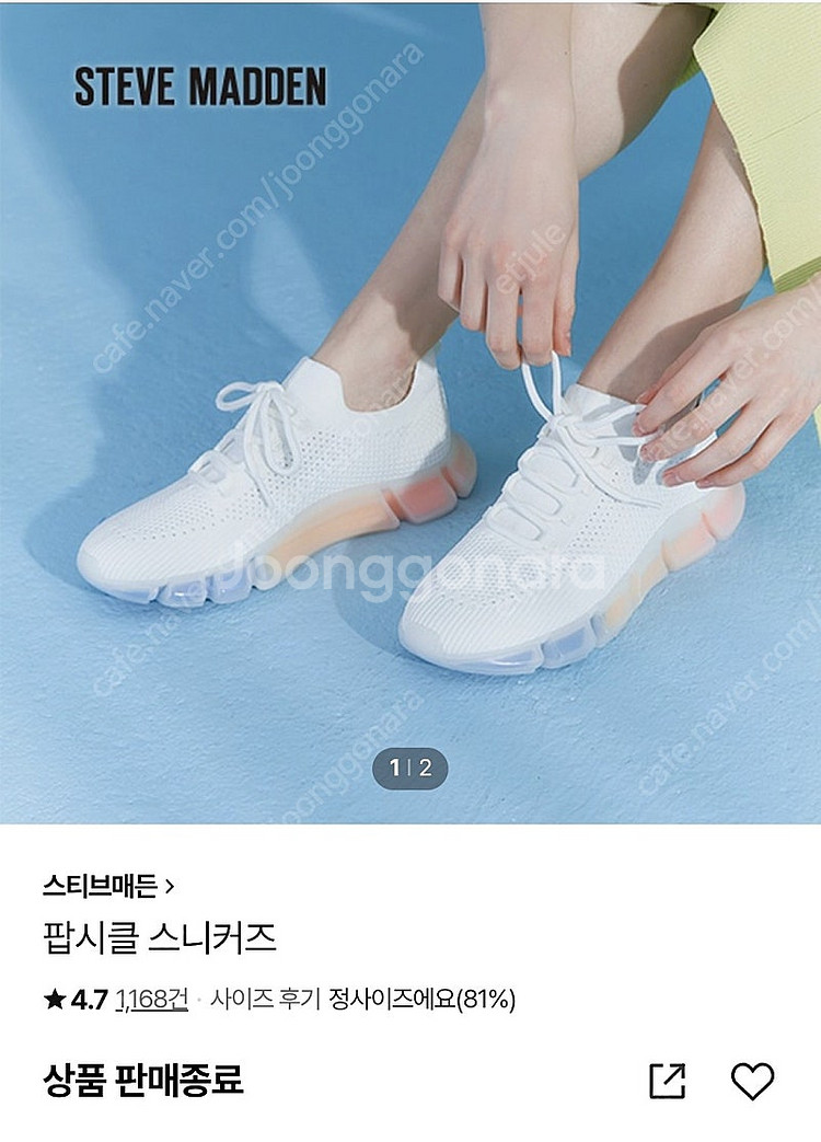 스타브매든 여성 팝시클스니커즈 235(거의새것)--0